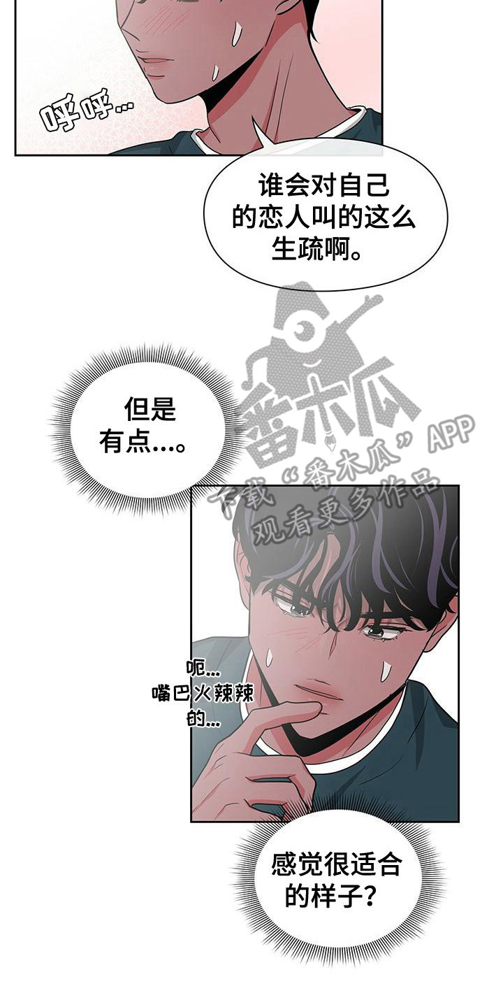 第36章：拿错了1