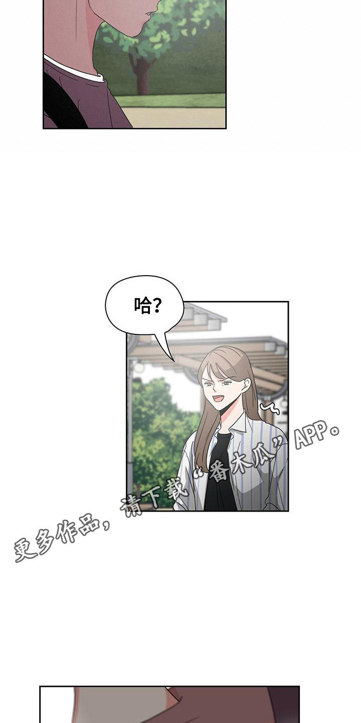第22章：委屈9