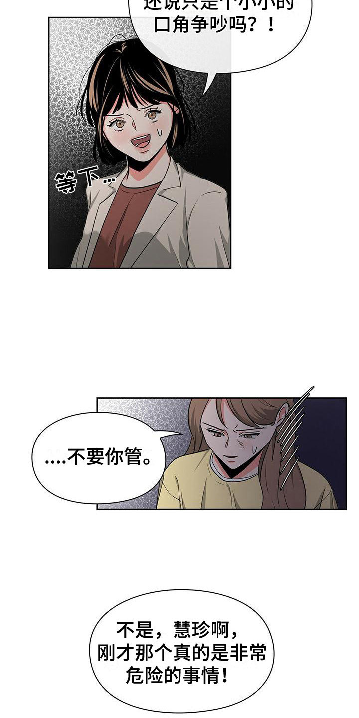 第33章：冷漠10