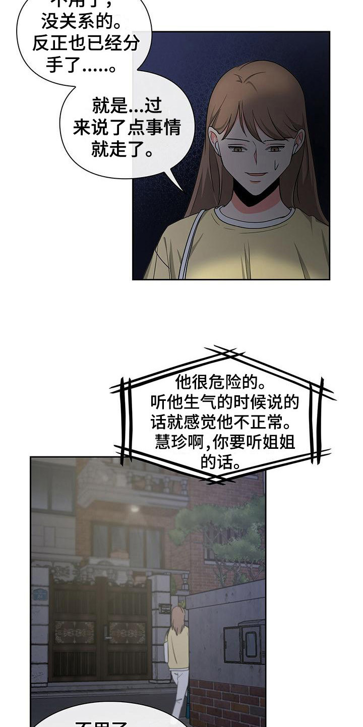 第38章： 阴魂不散5