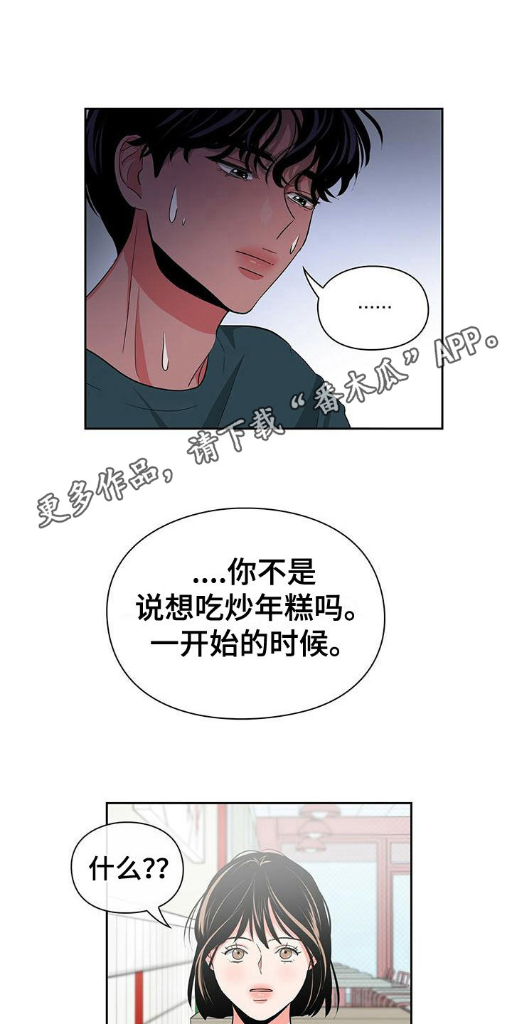 第35章：逞强10