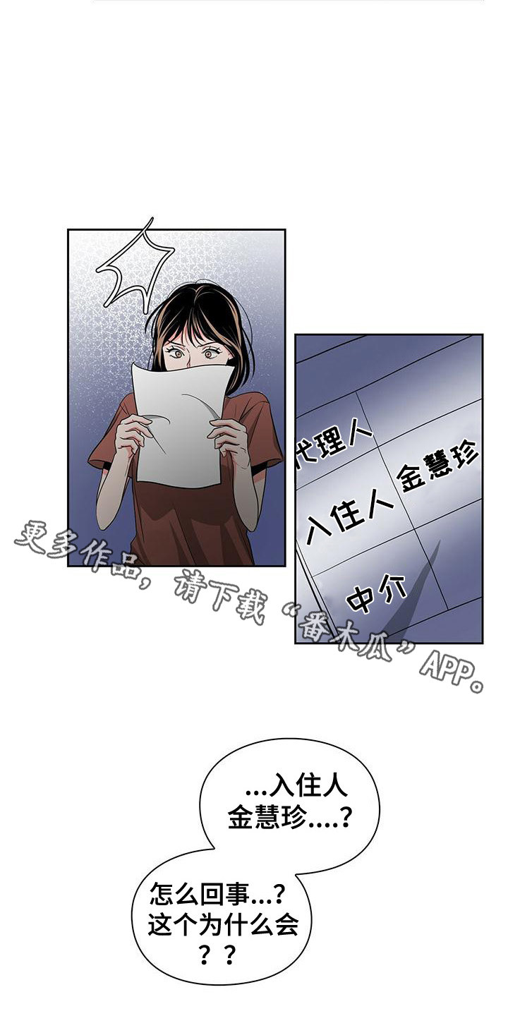 第36章：拿错了10