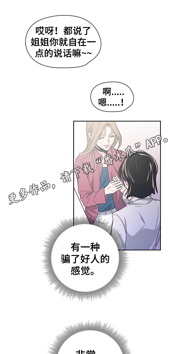 第30章：亲和力11