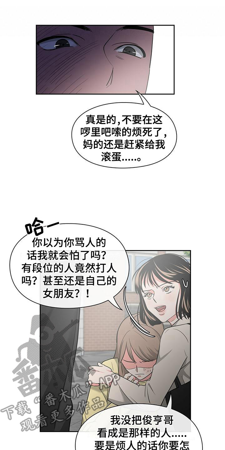 第31章：争吵16