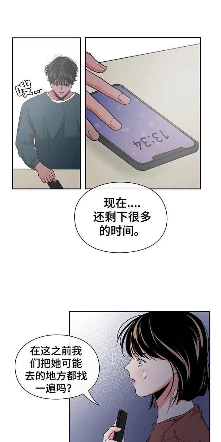 第37章：寻找2