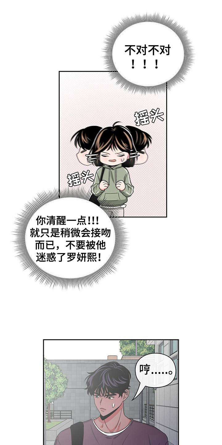 第26章：恋爱条款3
