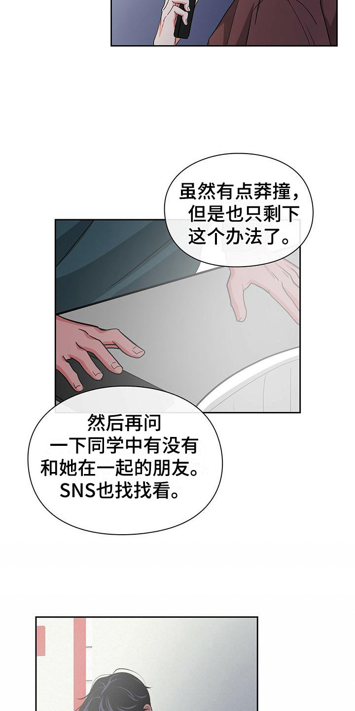 第37章：寻找3