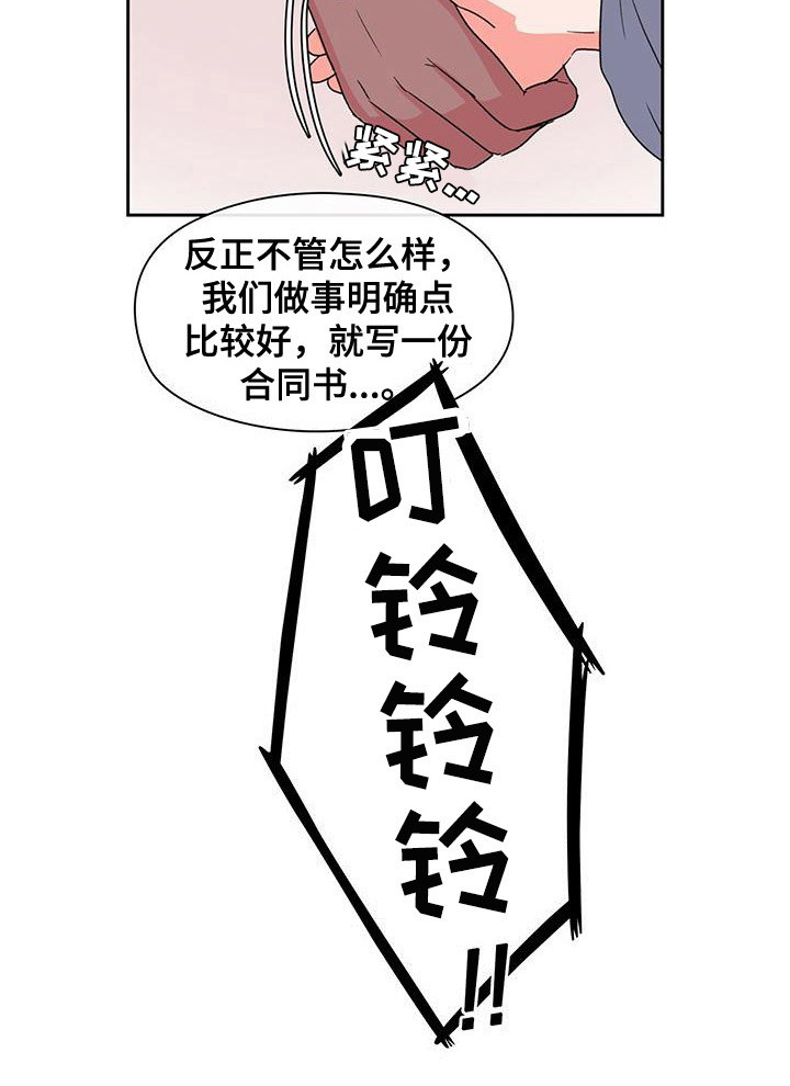 第5章：打招呼5