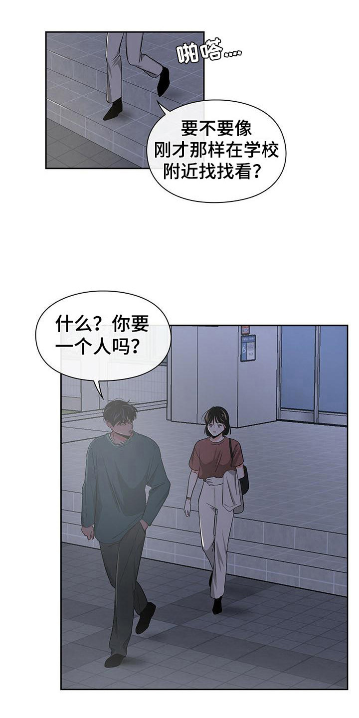 第39章：分开行动14