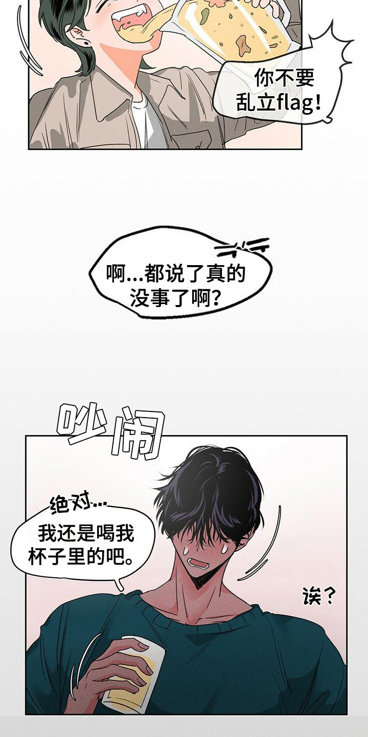第2章：陌生房间3