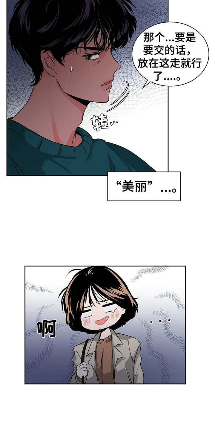 第1章：喝醉了9