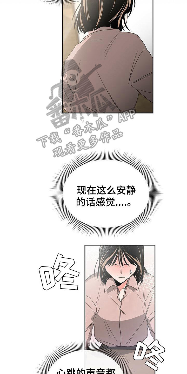 第14章：心跳加速7