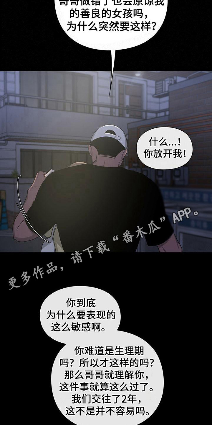 第39章：分开行动4