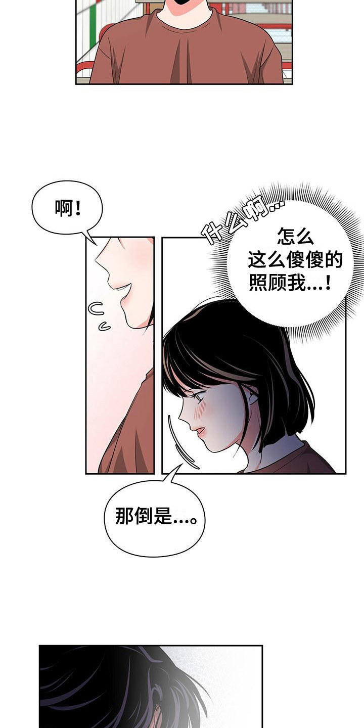 第35章：逞强11