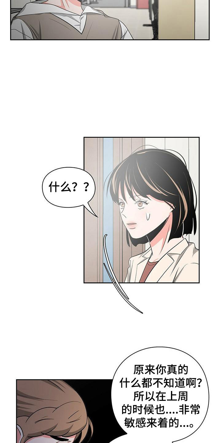 第37章：寻找14