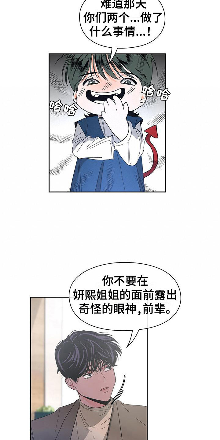 第15章：编故事14