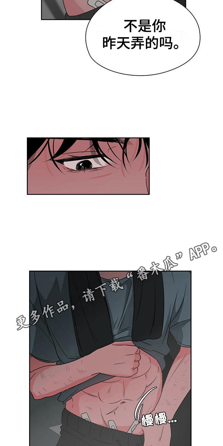第4章：闯祸了4
