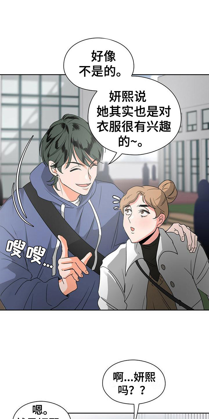 第6章：眼力见17