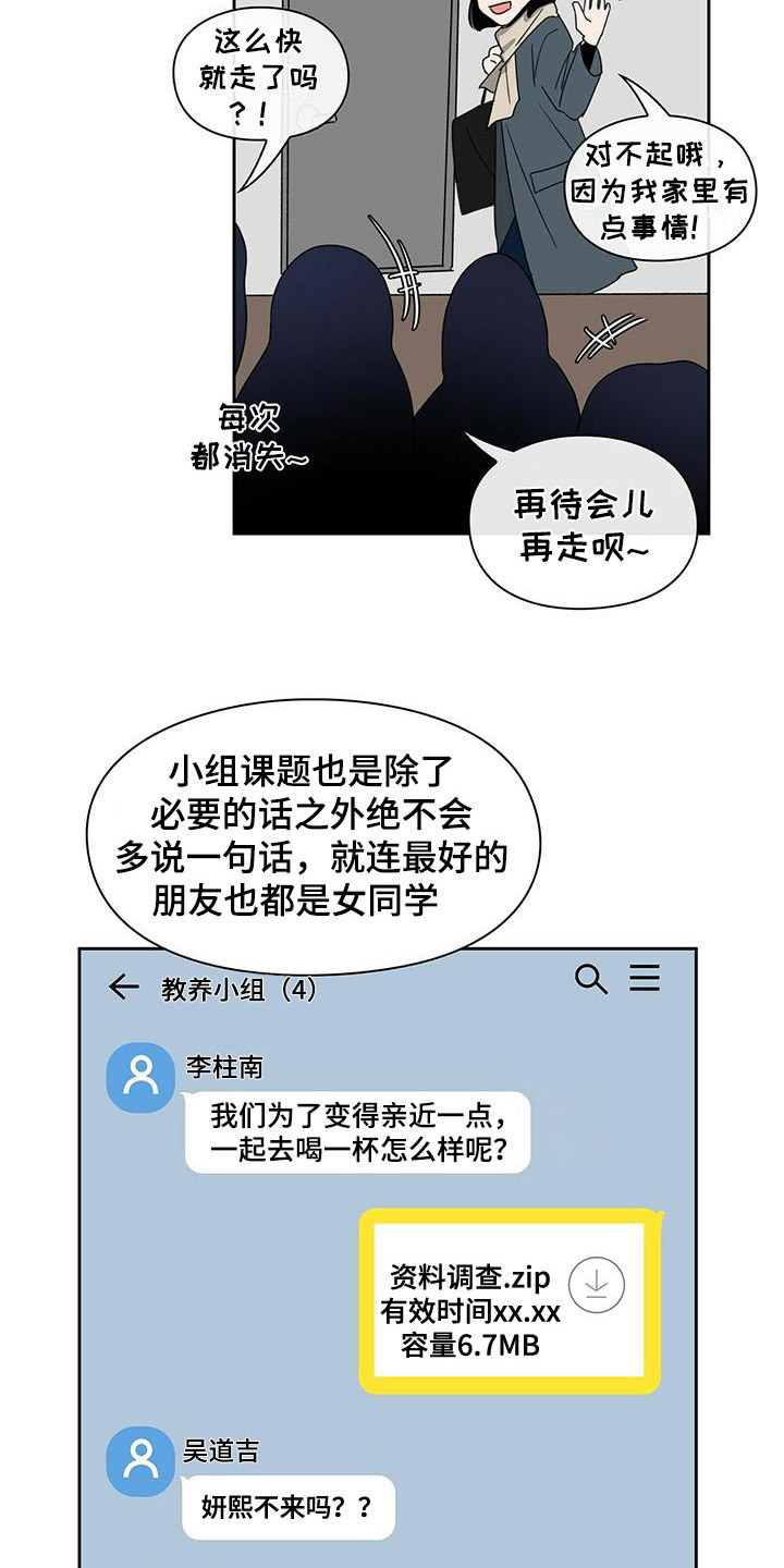 第12章：叫名字5