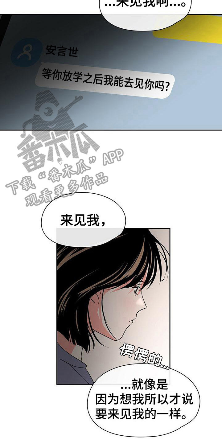 第7章：建议16