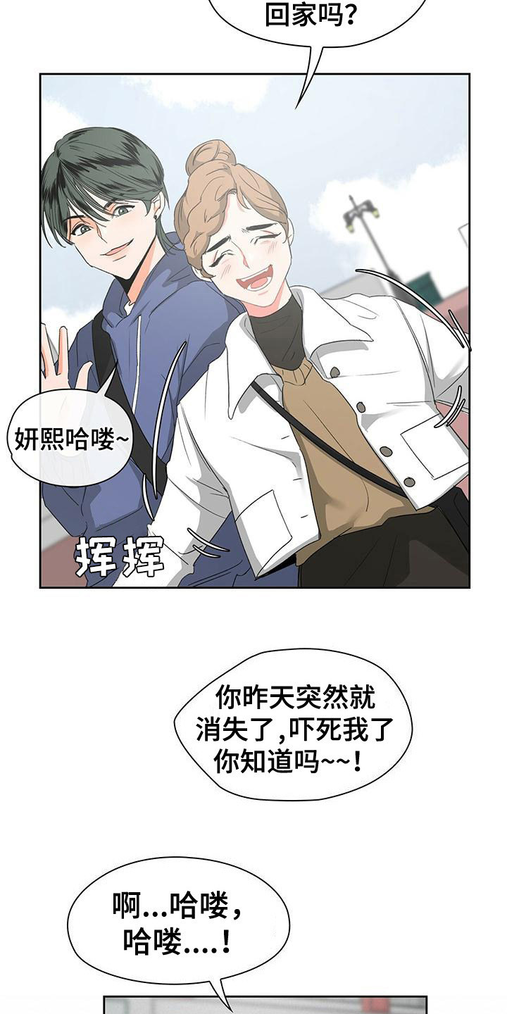 第5章：打招呼15