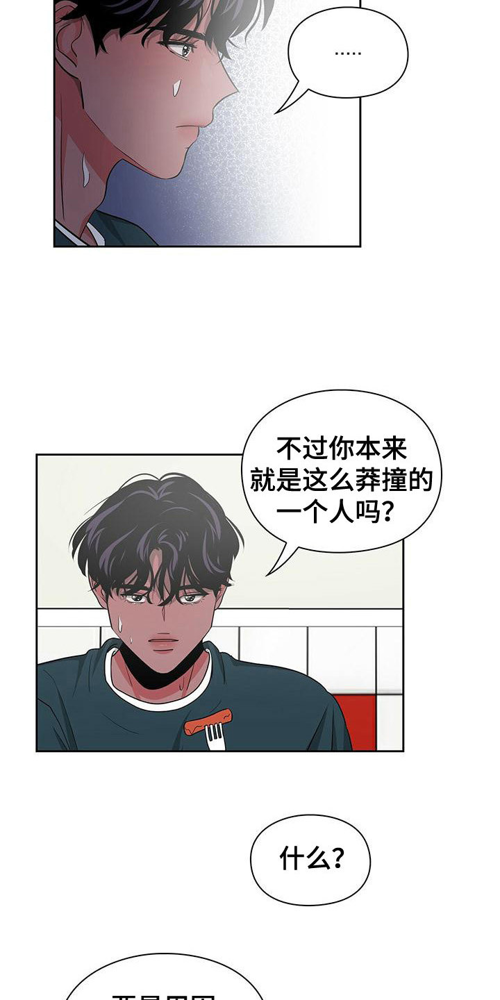第35章：逞强12