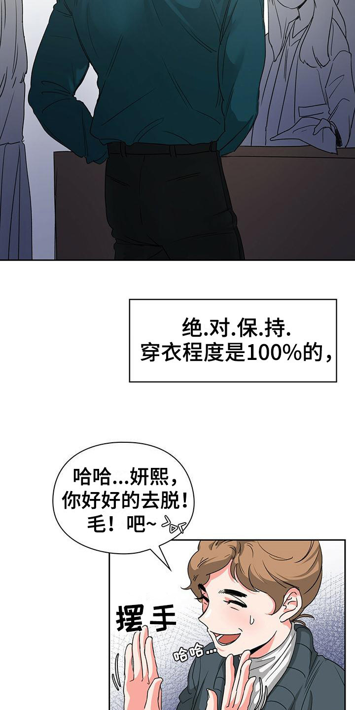 第1章：喝醉了7