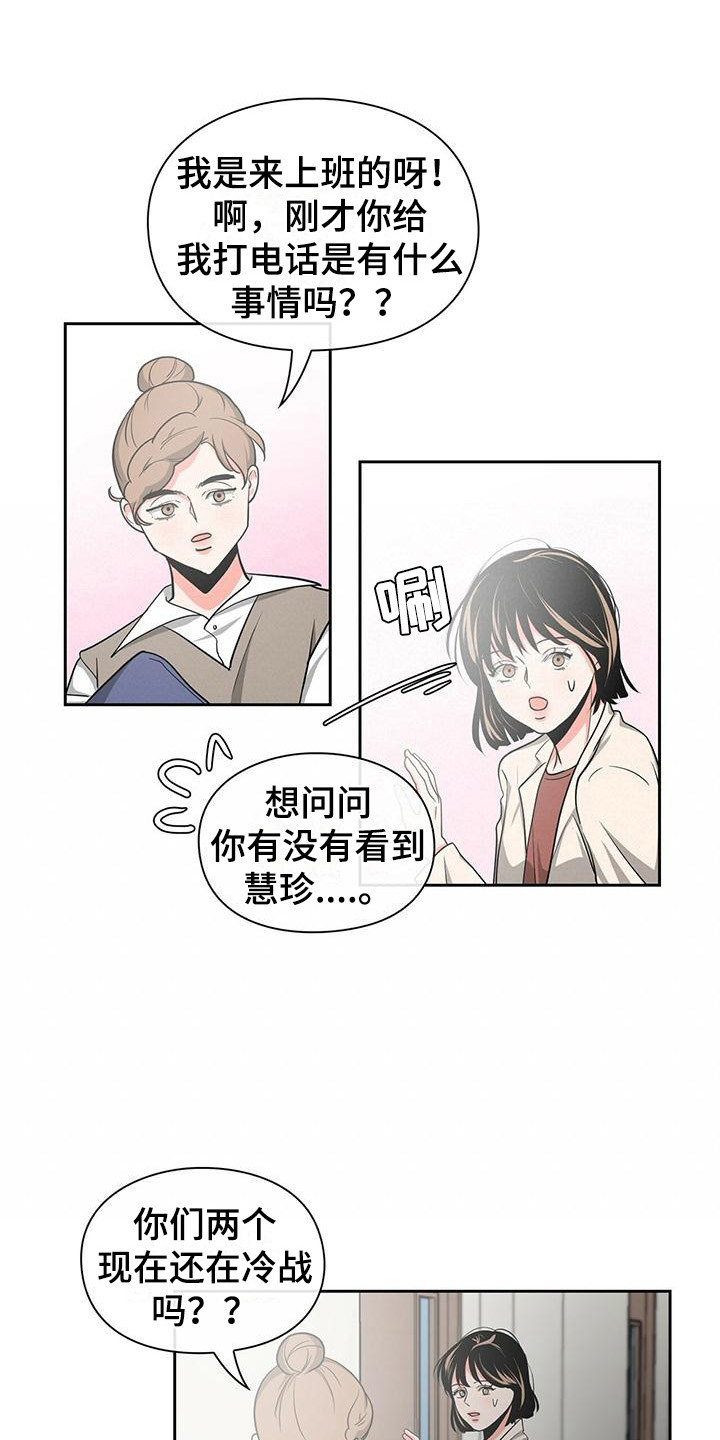 第37章：寻找11