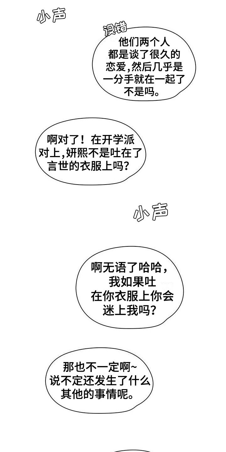 第22章：委屈13