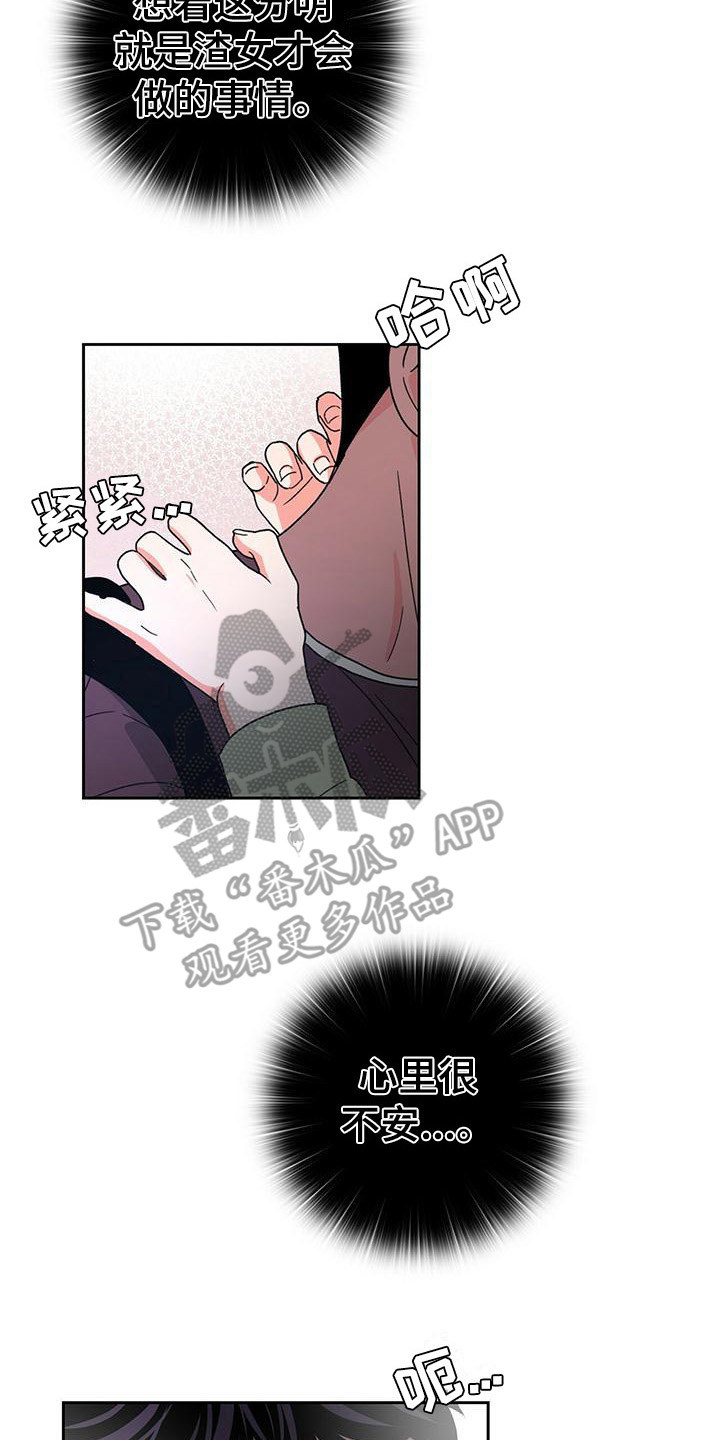 第25章：喘不上气1