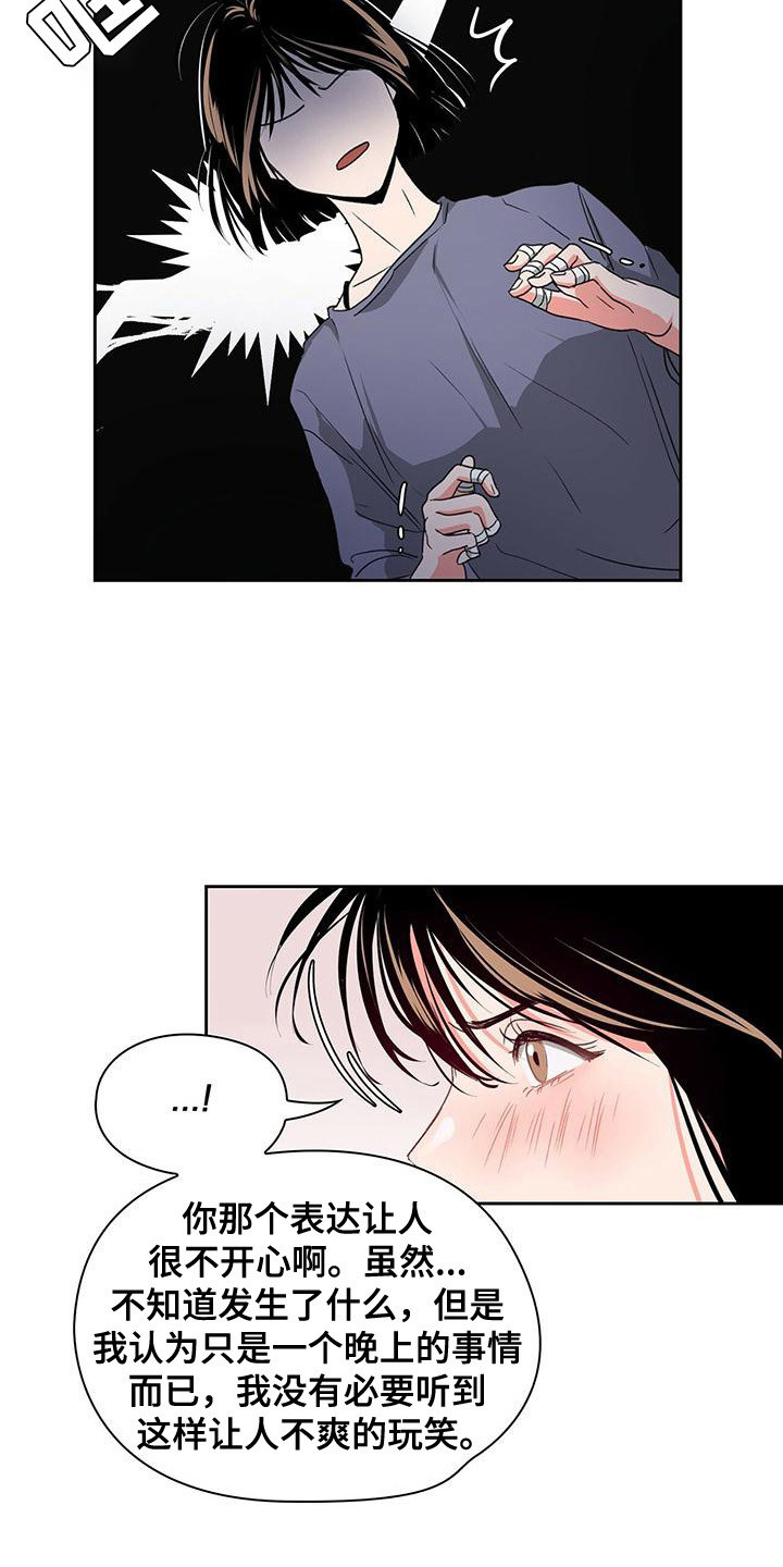 第3章：不记得14