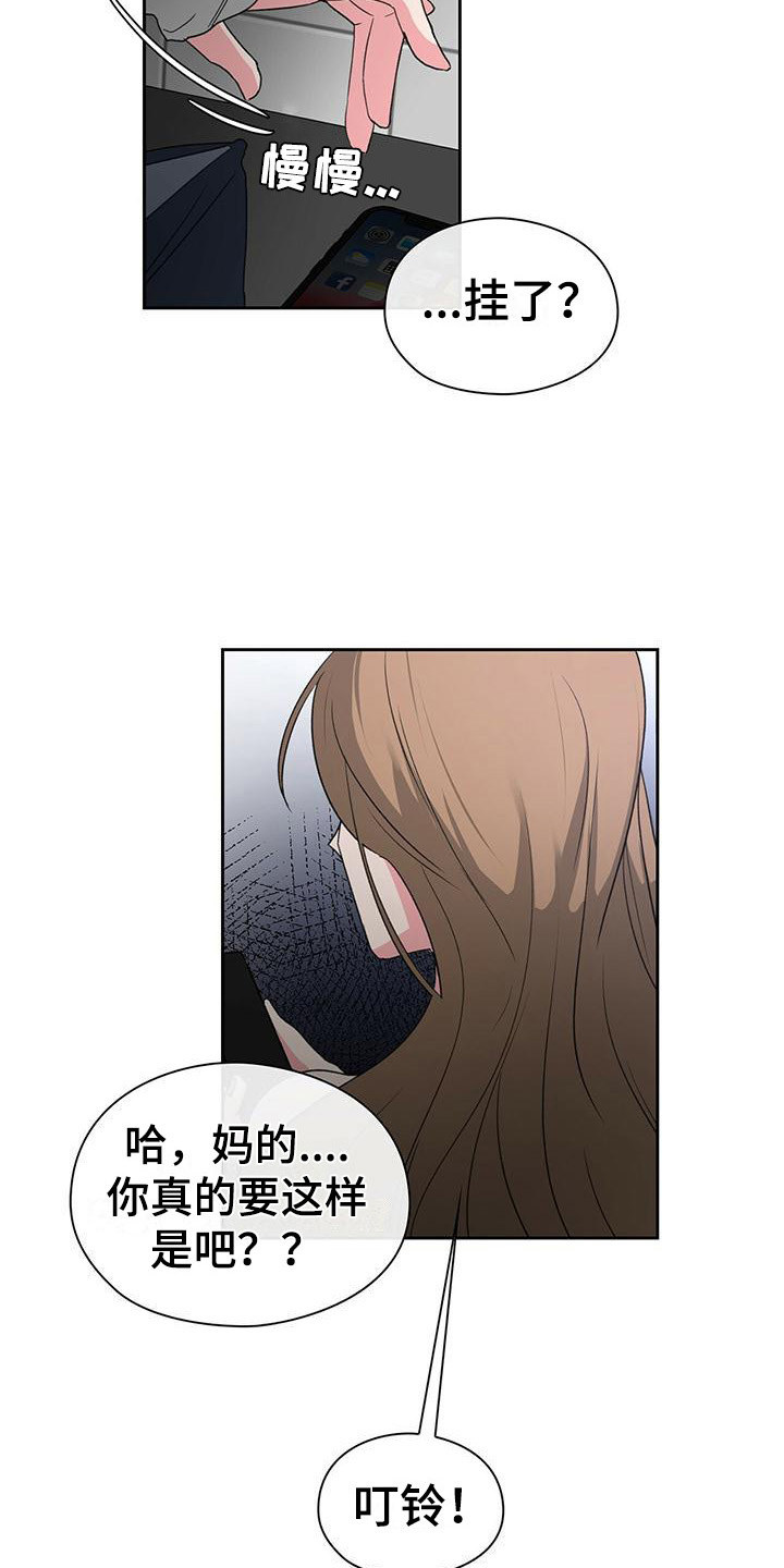 第8章：无理取闹11