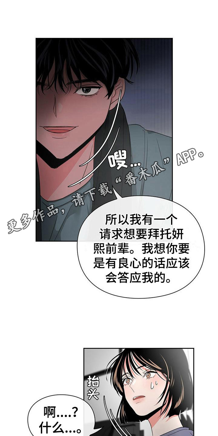 第4章：闯祸了10