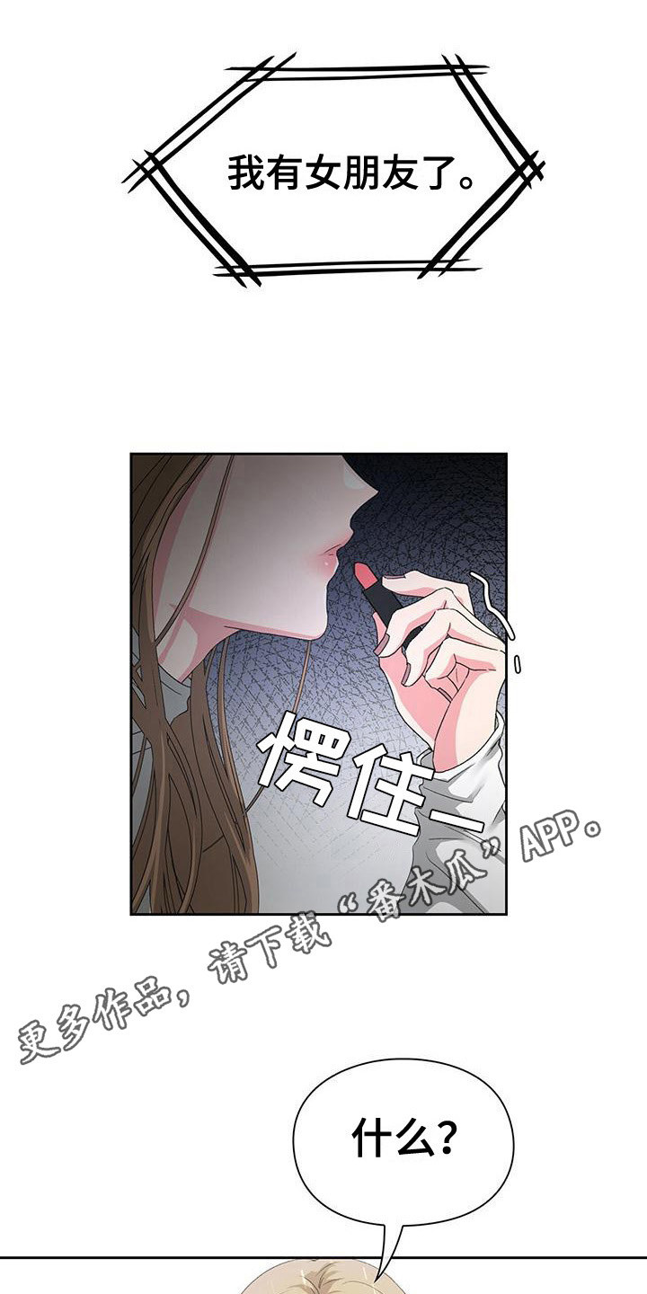 第8章：无理取闹4