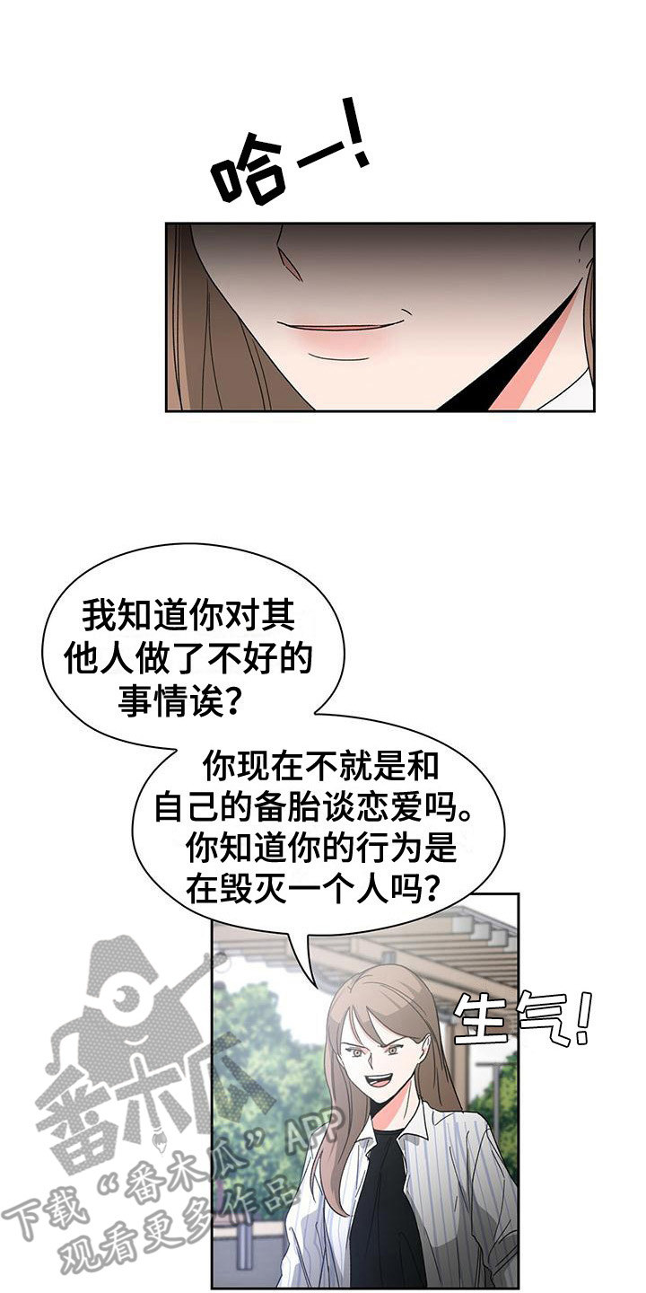 第22章：委屈0