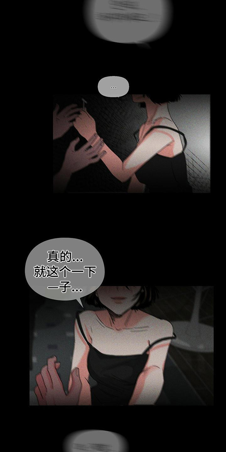 第2章：陌生房间7