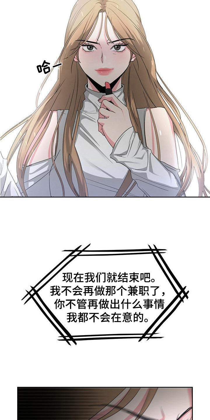 第8章：无理取闹5