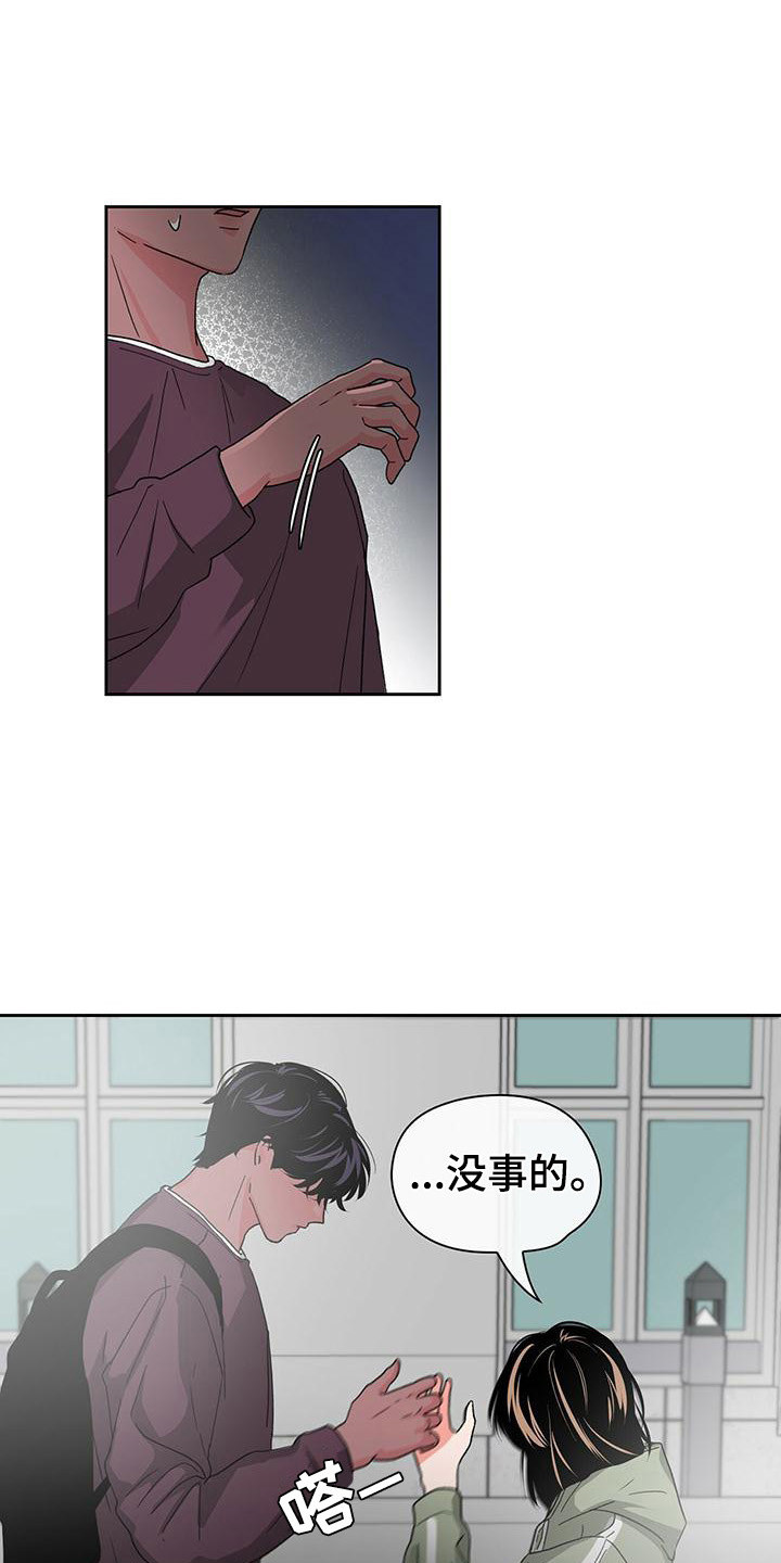 第23章：无法理解11