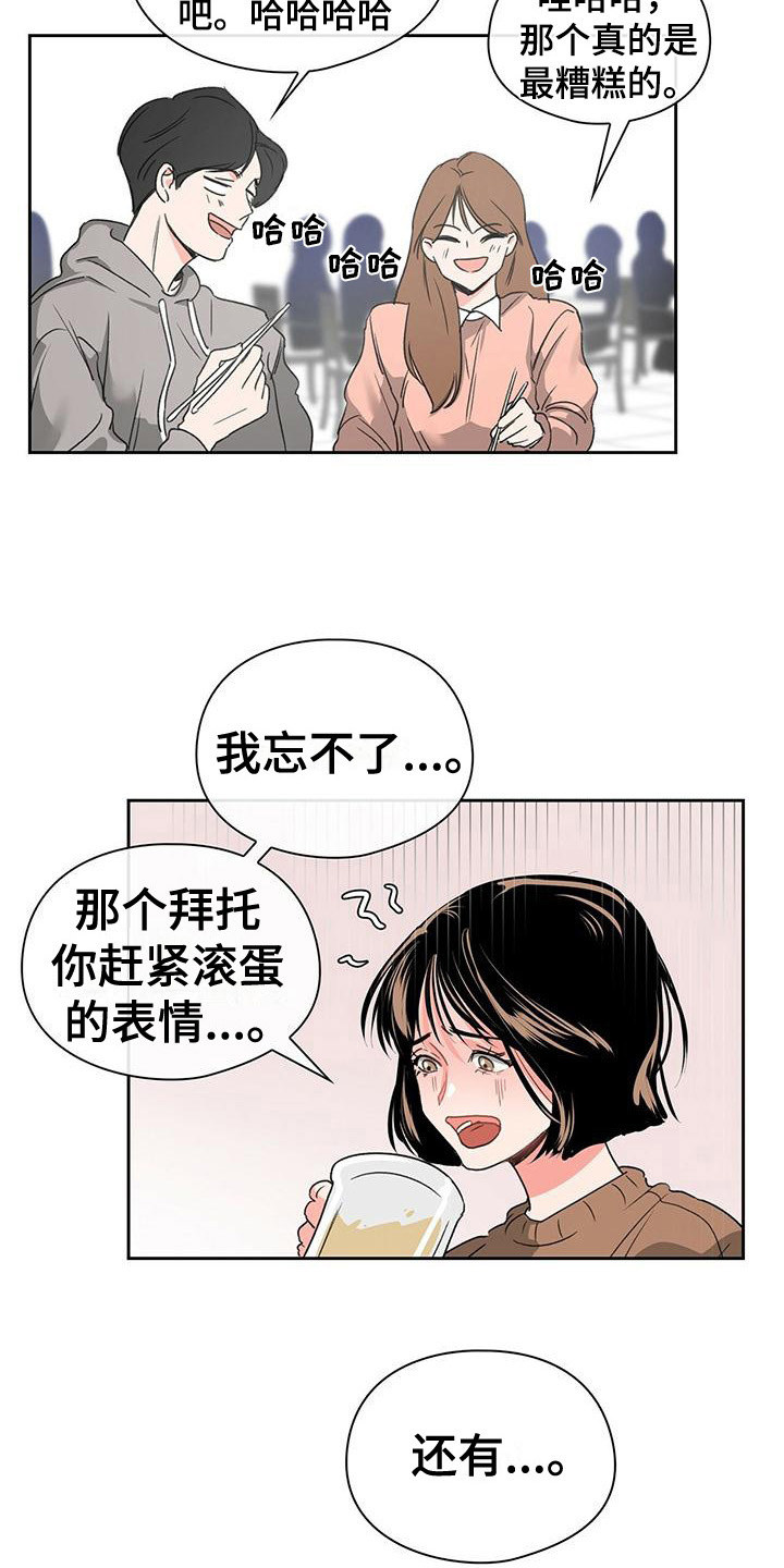 第1章：喝醉了12