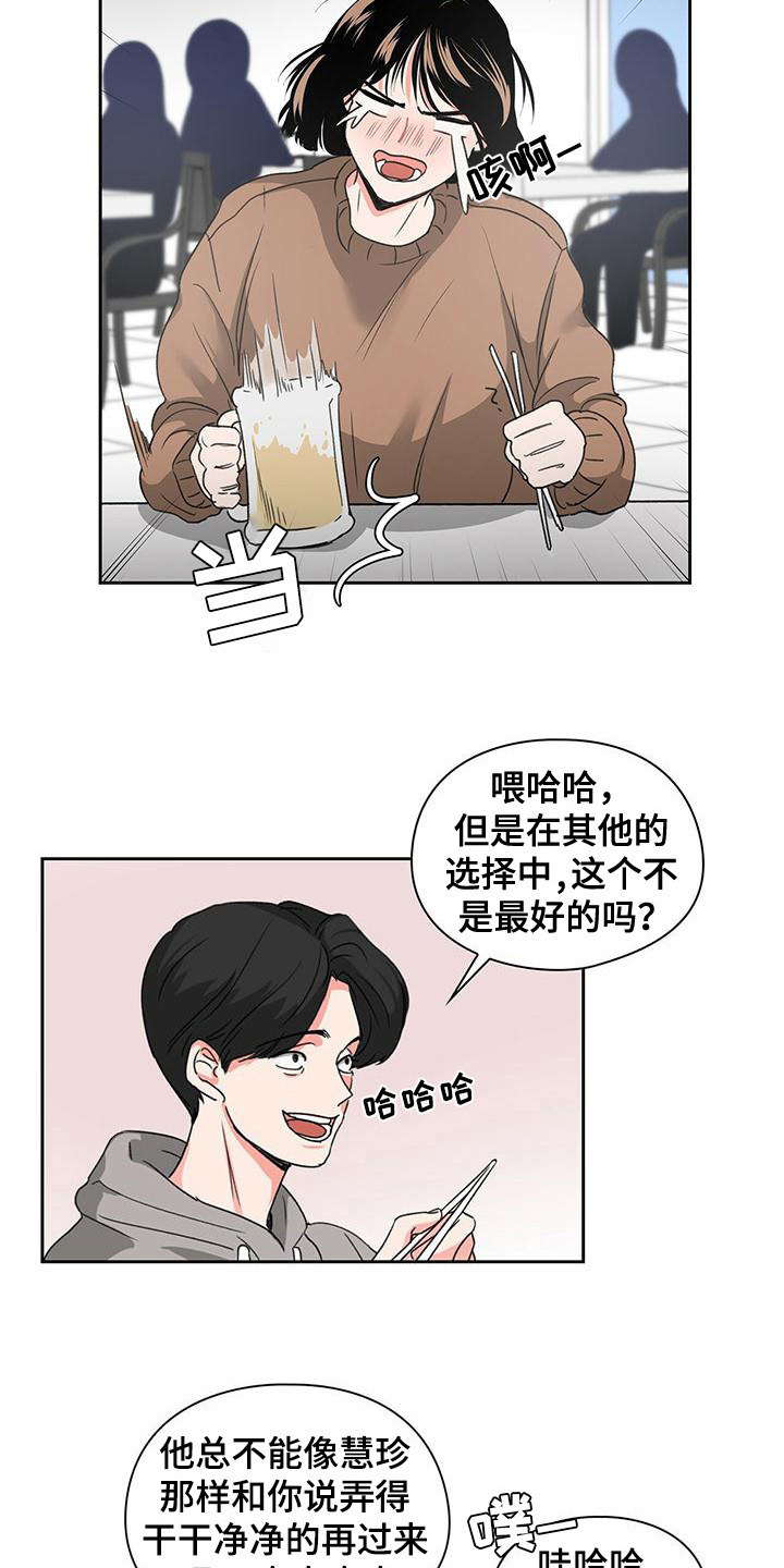 第1章：喝醉了11