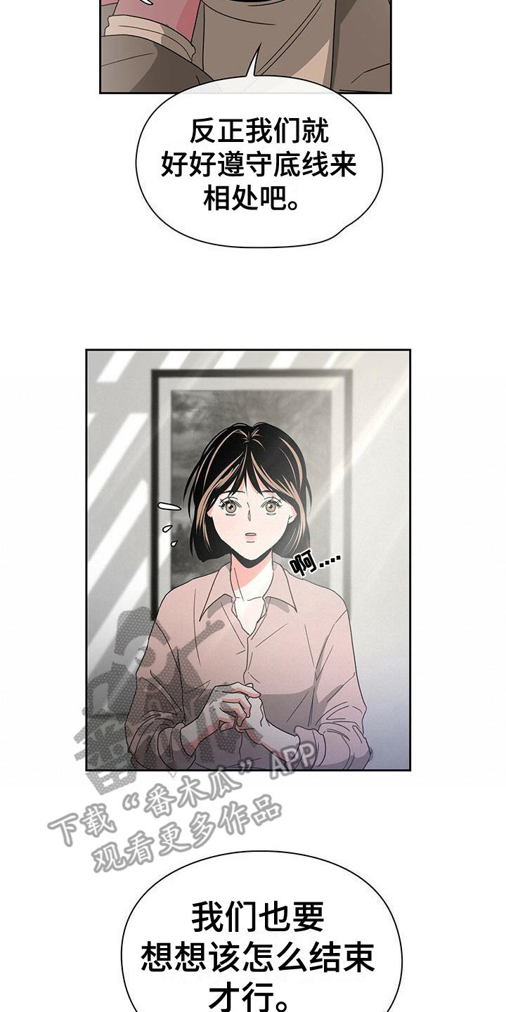 第17章：底线12