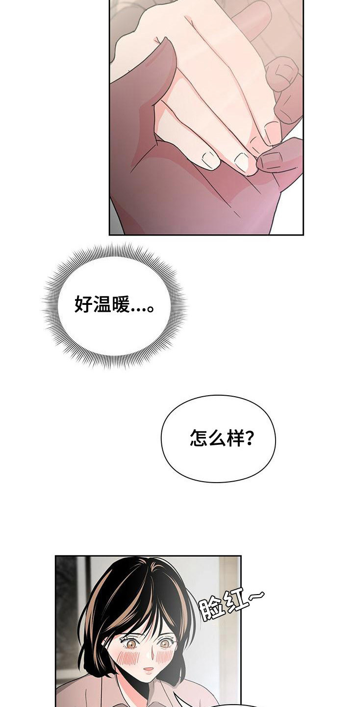 第13章：十指相扣6