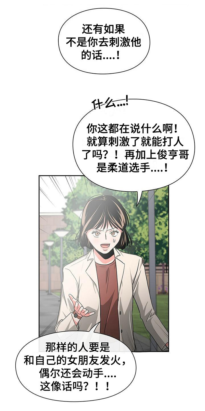 第33章：冷漠12