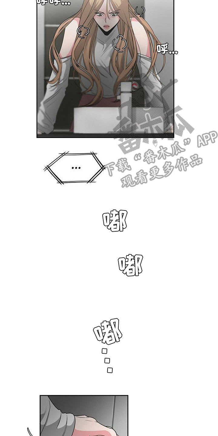 第8章：无理取闹10