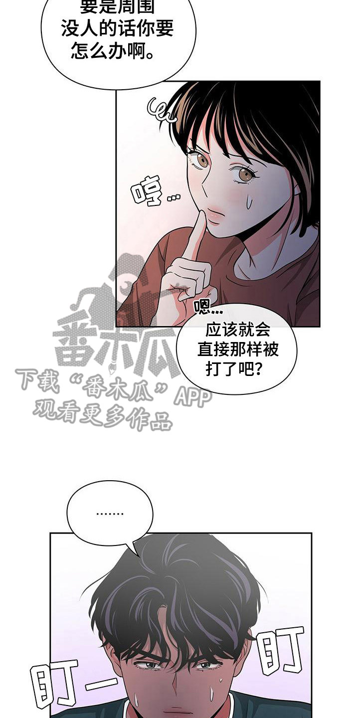 第35章：逞强13