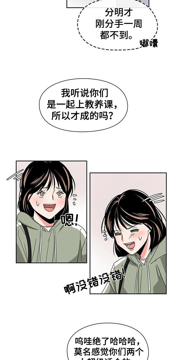 第21章：偏见8