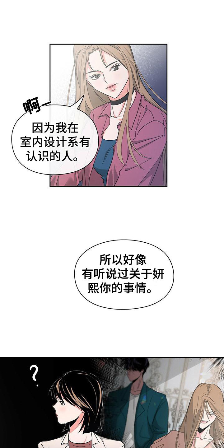 第29章：缘分17