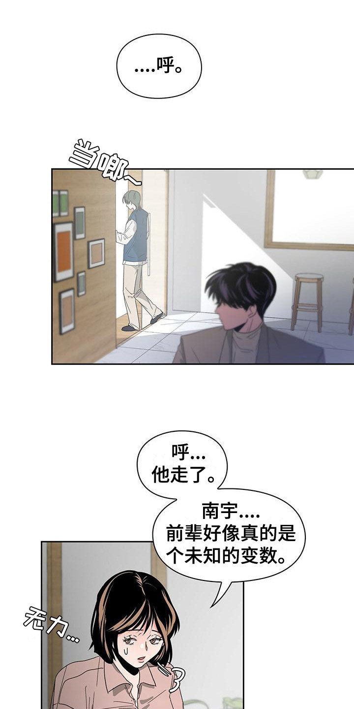 第16章：未知的变数11