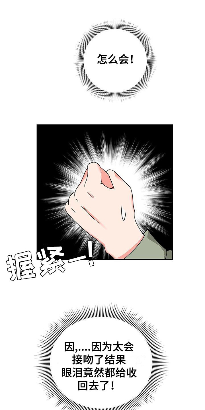 第26章：恋爱条款0