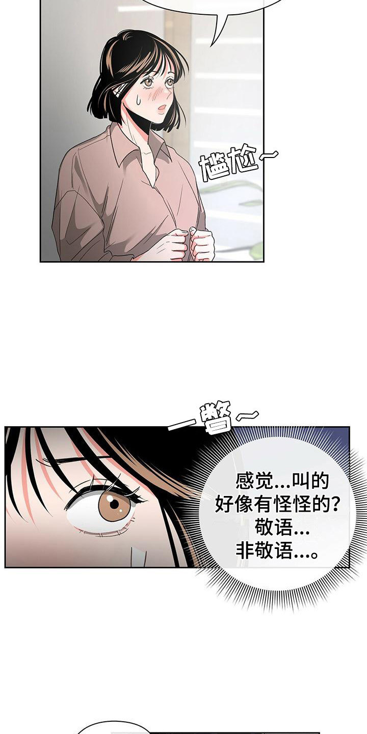 第12章：叫名字12